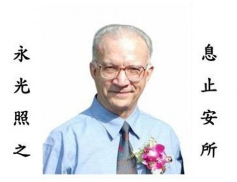 請為陳宗舜神父永遠的安息祈禱